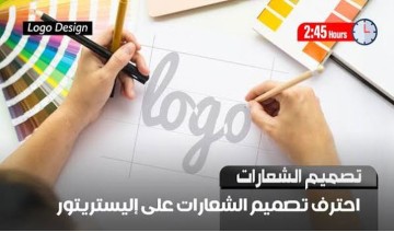 تصميم الشعارات واللوكو لمؤسستكم تصميم الشعارات واللوكو لمؤسستكم