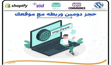حجز دومين خاص بكم باسمك أو مؤسستكم أو متجركم حجز دومين خاص بكم باسمك أو مؤسستكم أو متجركم