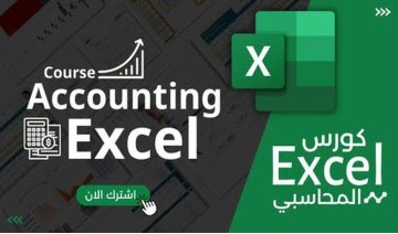 المساعدة في حل وظيفة الاكسيل أو تعلم خاصية بالاكسيل المساعدة في حل وظيفة الاكسيل أو تعلم خاصية بالاكسيل