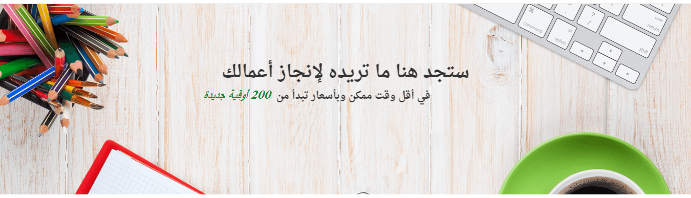 منصة انجاز للخدمات مصغرة